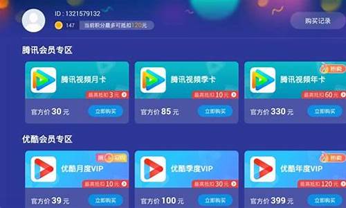 新2会员端(新2会员端注册) (20)